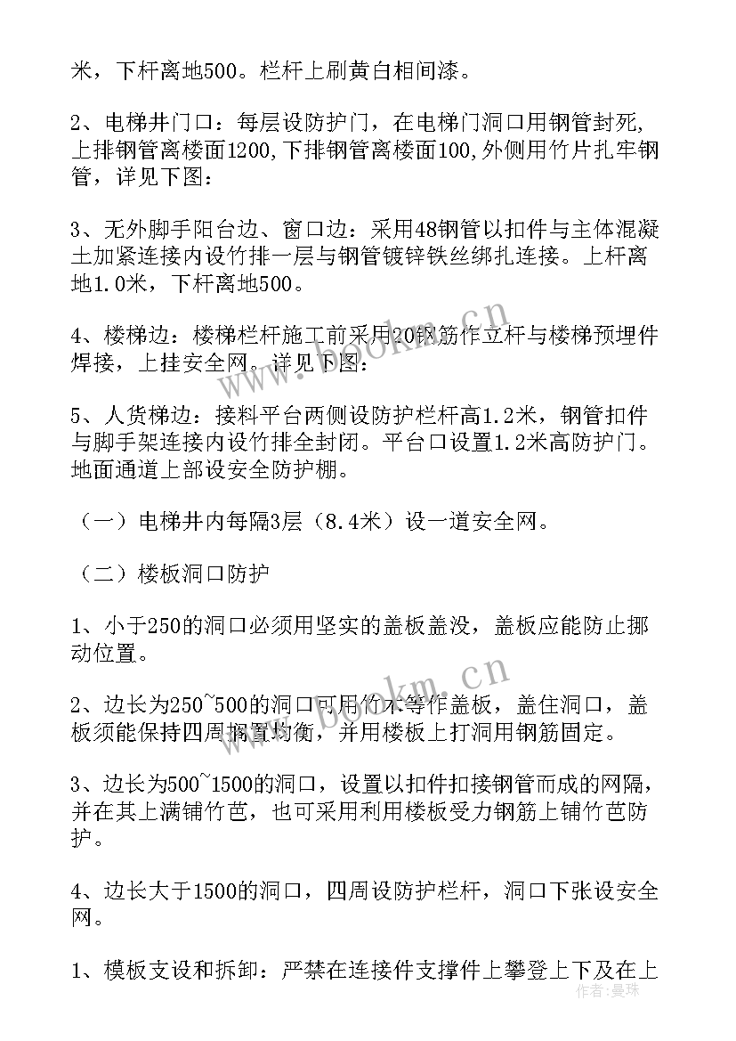 2023年安全施工方案包括哪些内容(优秀6篇)