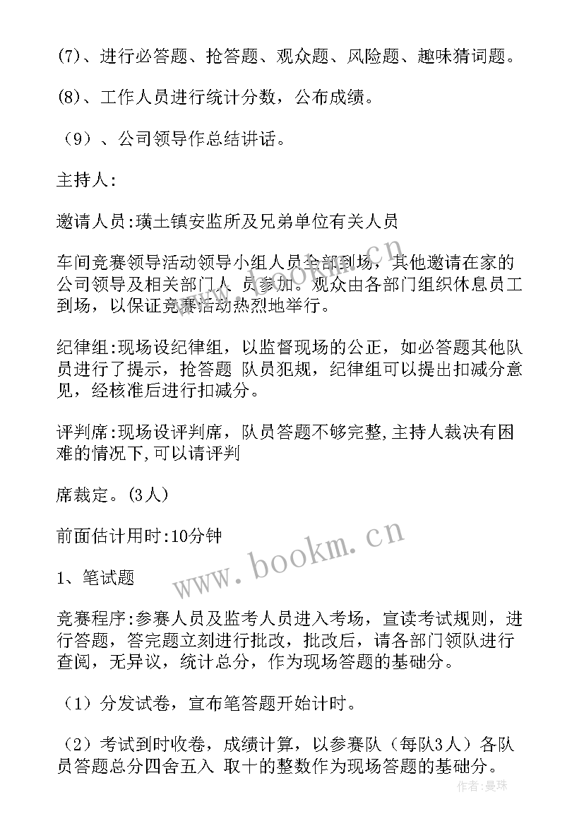 2023年安全施工方案包括哪些内容(优秀6篇)