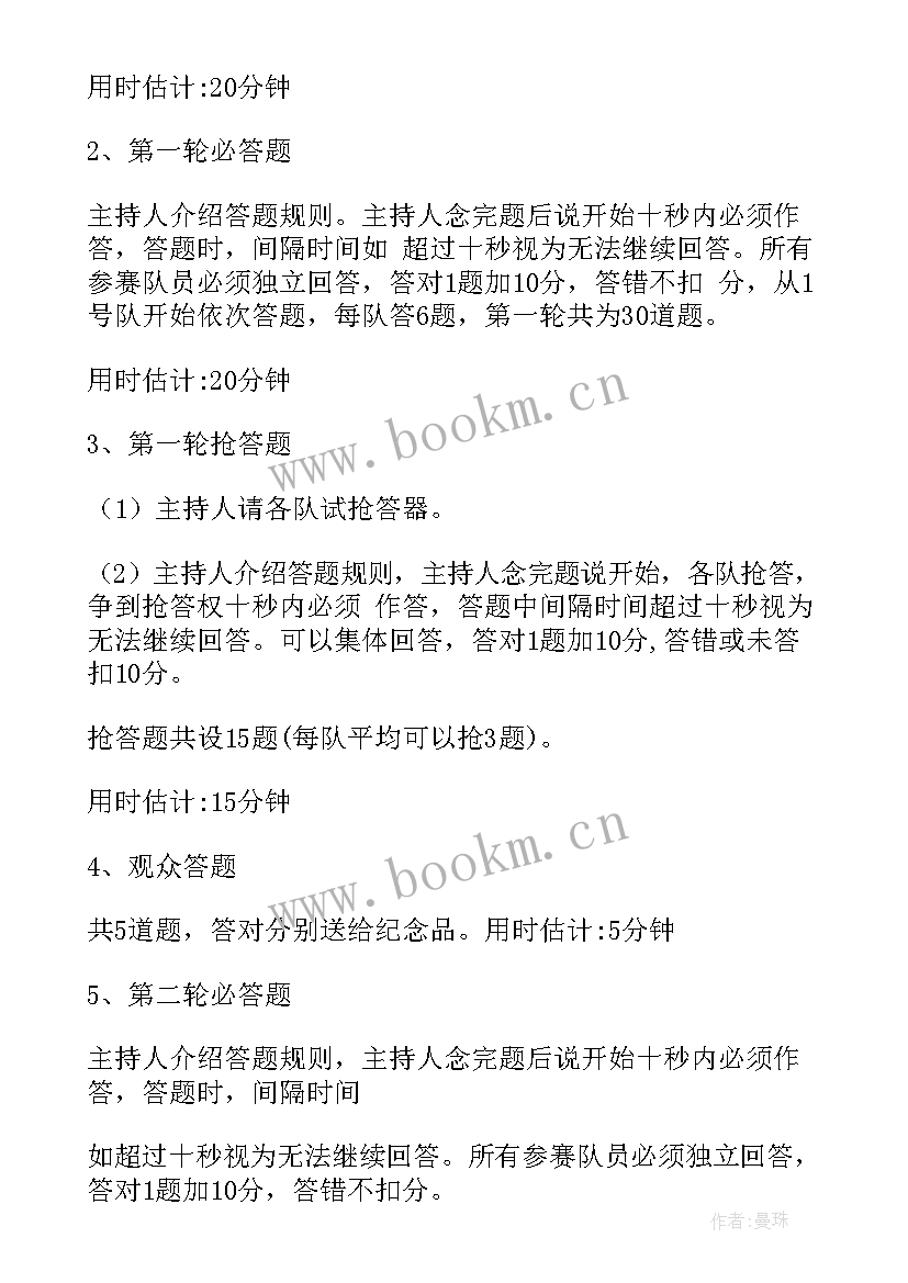 2023年安全施工方案包括哪些内容(优秀6篇)