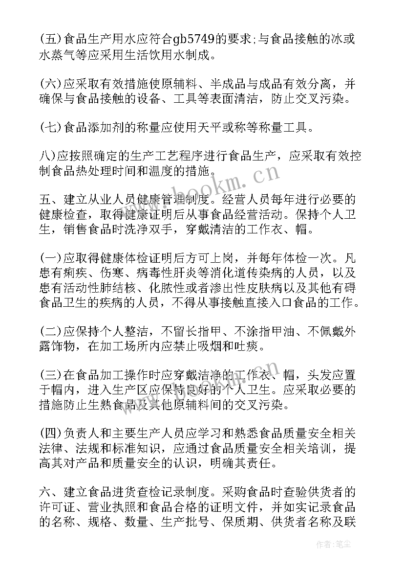 各种安全承诺书(优质5篇)