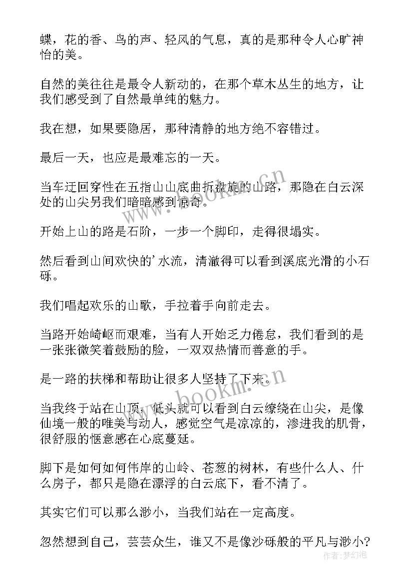 最新高中社会实践采茶活动心得体会 高中生社会实践活动心得(通用5篇)