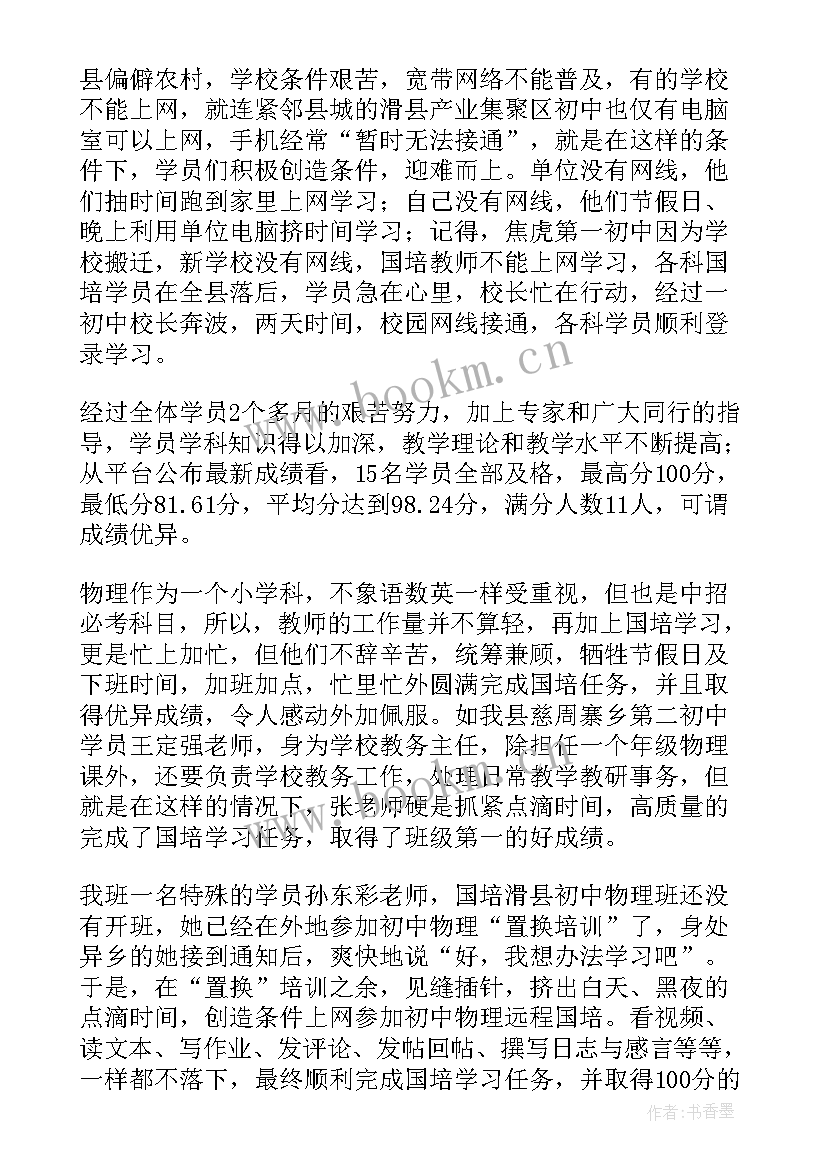 初中物理教师期末总结与反思 初中物理教师期末工作总结(精选5篇)