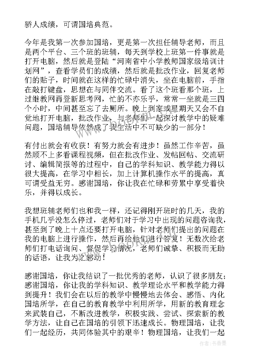 初中物理教师期末总结与反思 初中物理教师期末工作总结(精选5篇)