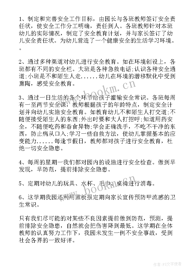 最新幼儿园安全工作总结标题语 幼儿园安全工作总结(汇总10篇)