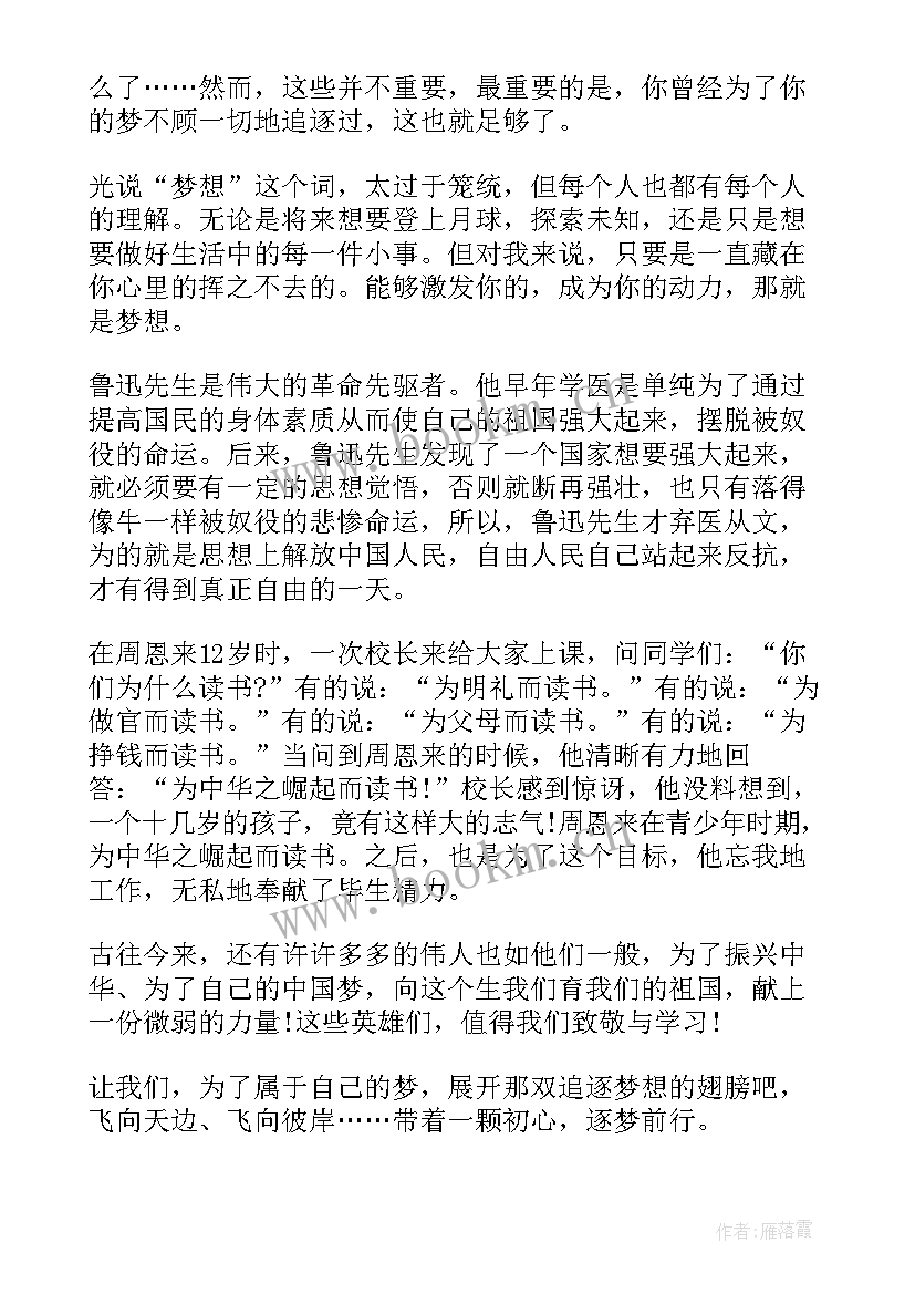 最新警钟警示教育片心得体会(优质5篇)