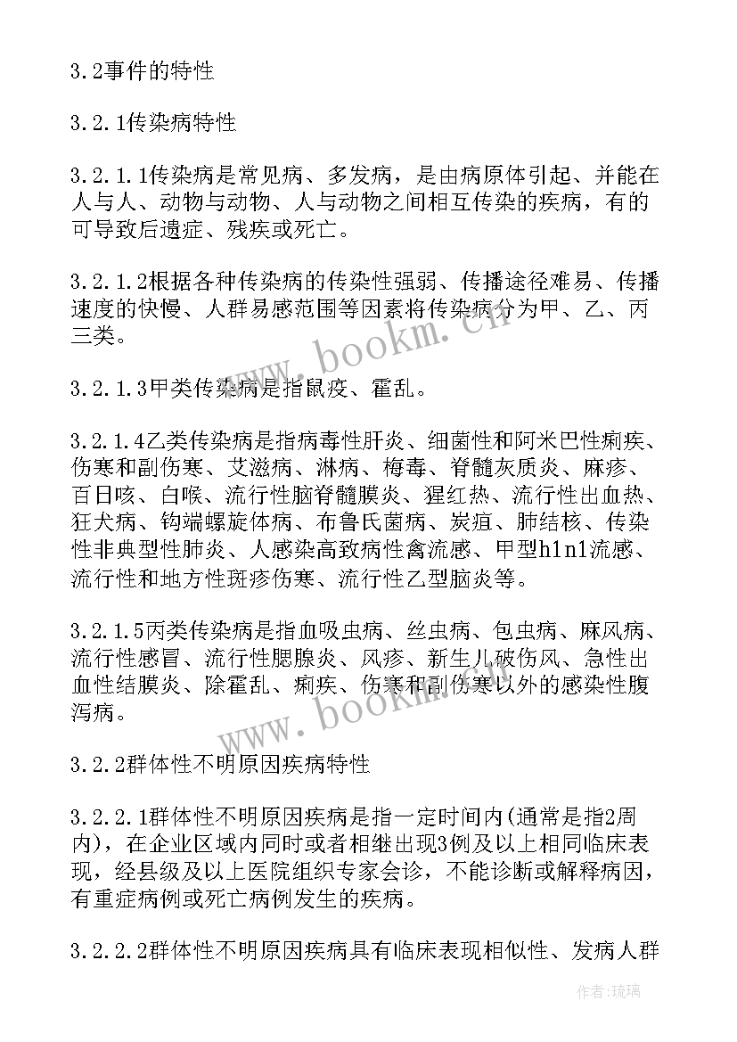 2023年校园新冠疫情防控应急预案 校园疫情防控应急预案(精选10篇)