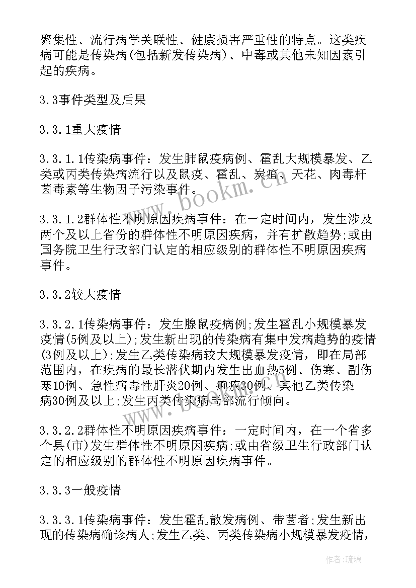 2023年校园新冠疫情防控应急预案 校园疫情防控应急预案(精选10篇)