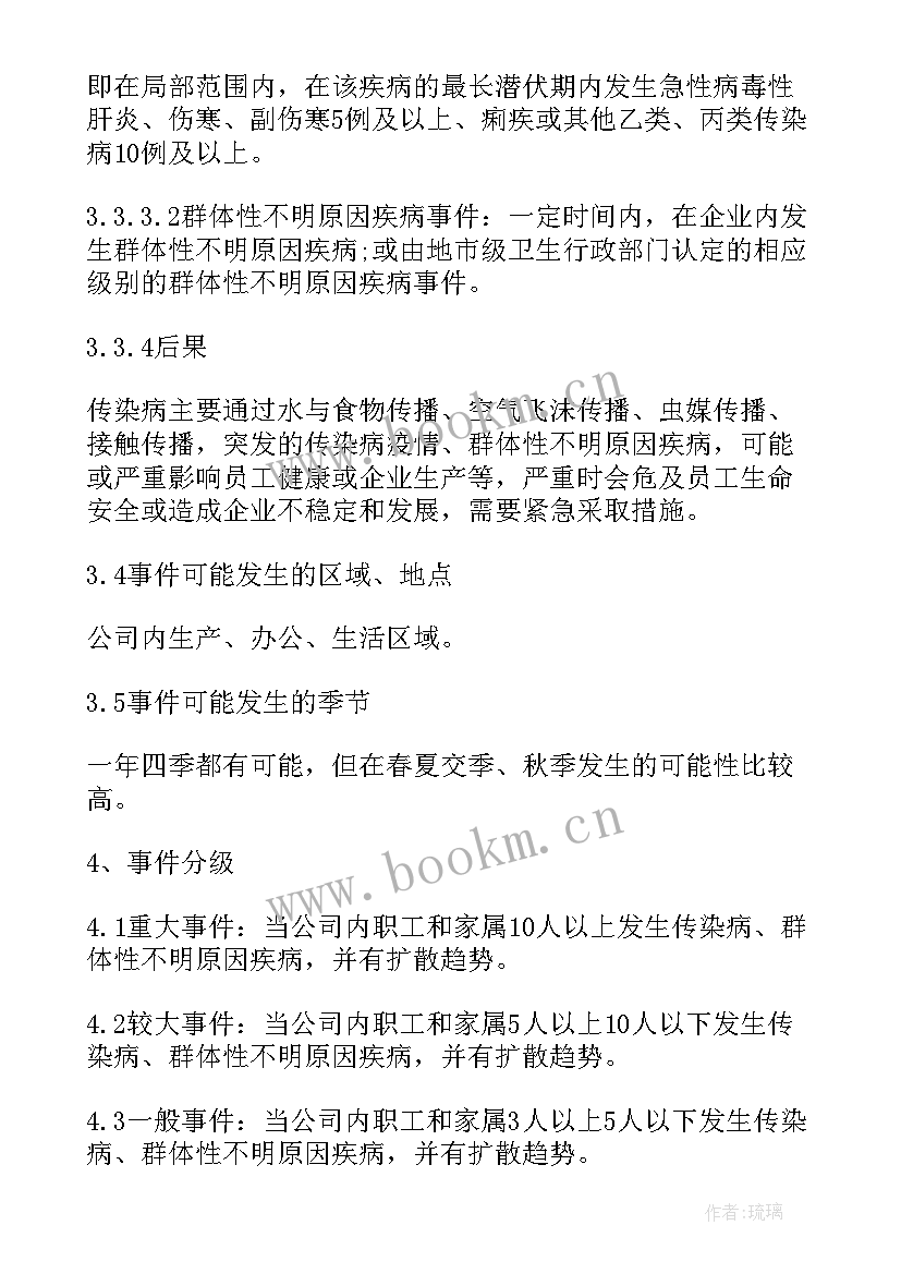 2023年校园新冠疫情防控应急预案 校园疫情防控应急预案(精选10篇)