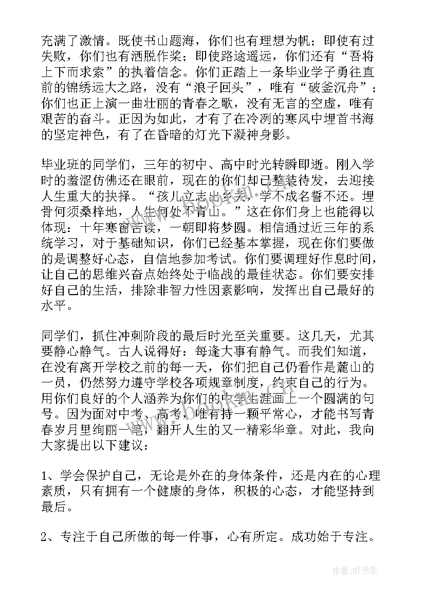 六月份国旗下的讲话演讲稿小学 六月份国旗下讲话稿(模板5篇)