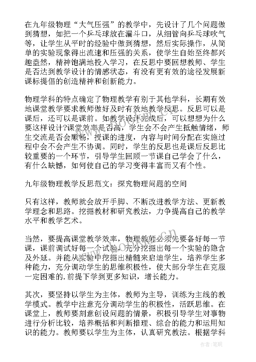 九年级劳动教育教案(实用5篇)