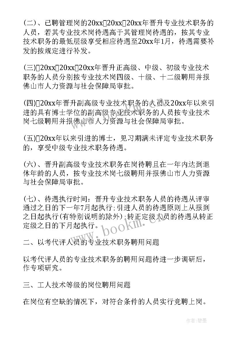 最新预备党员转正的支委会议记录(汇总6篇)