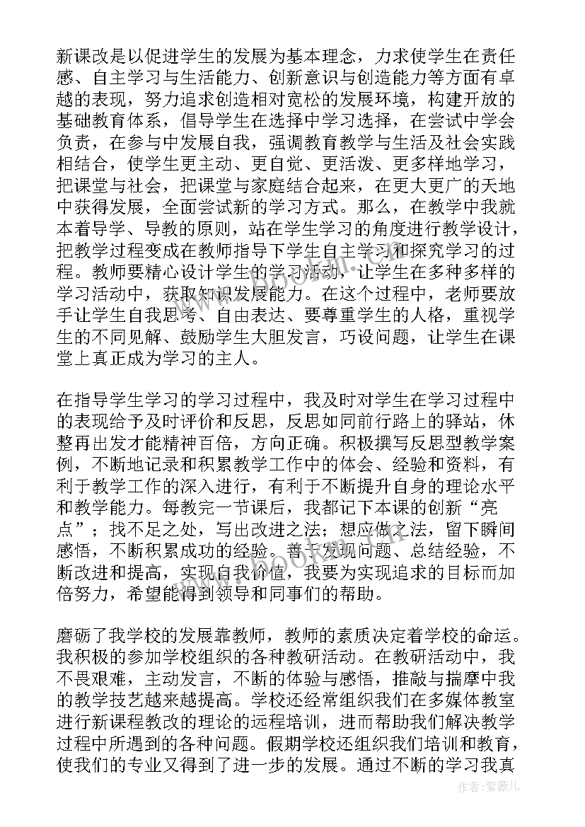 最新大班教师个人发展计划 幼儿园教师个人专业发展规划总结(精选5篇)