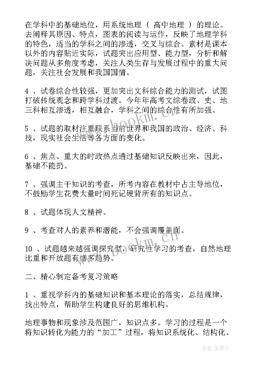 最新大班教师个人发展计划 幼儿园教师个人专业发展规划总结(精选5篇)