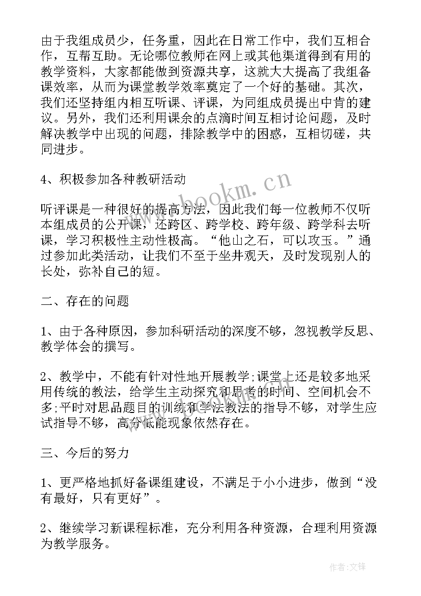 教师年度工作总结思想品德方面 思想品德年度工作总结(优秀5篇)