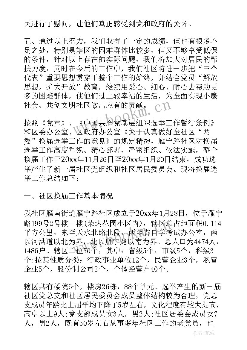 最新社区工作者年度考核登记表个人总结(实用5篇)