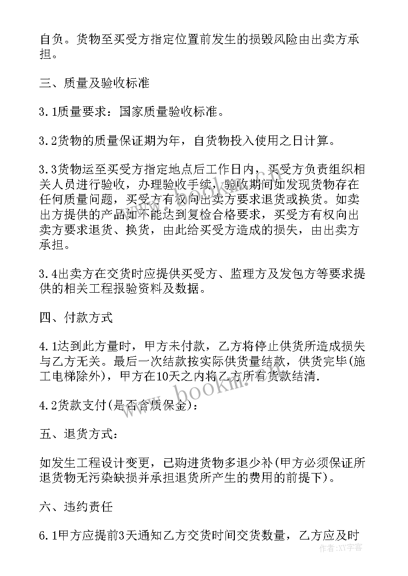 2023年挤塑板材料采购合同(优质5篇)