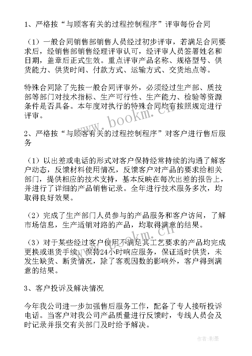 销售管理部工作总结及规划 销售管理部工作总结(精选5篇)