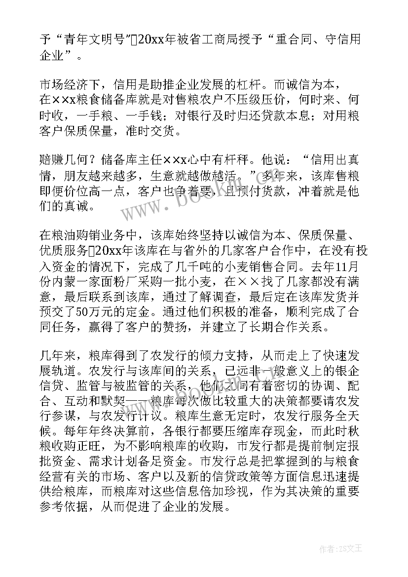 2023年粮食储备工作个人总结 粮食储备库工作总结(通用7篇)