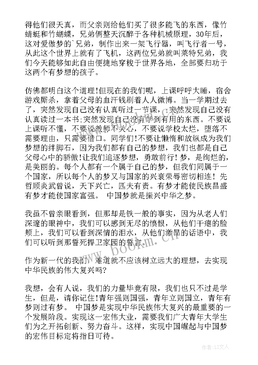 最新中华魂演讲稿一等奖小学版(精选10篇)