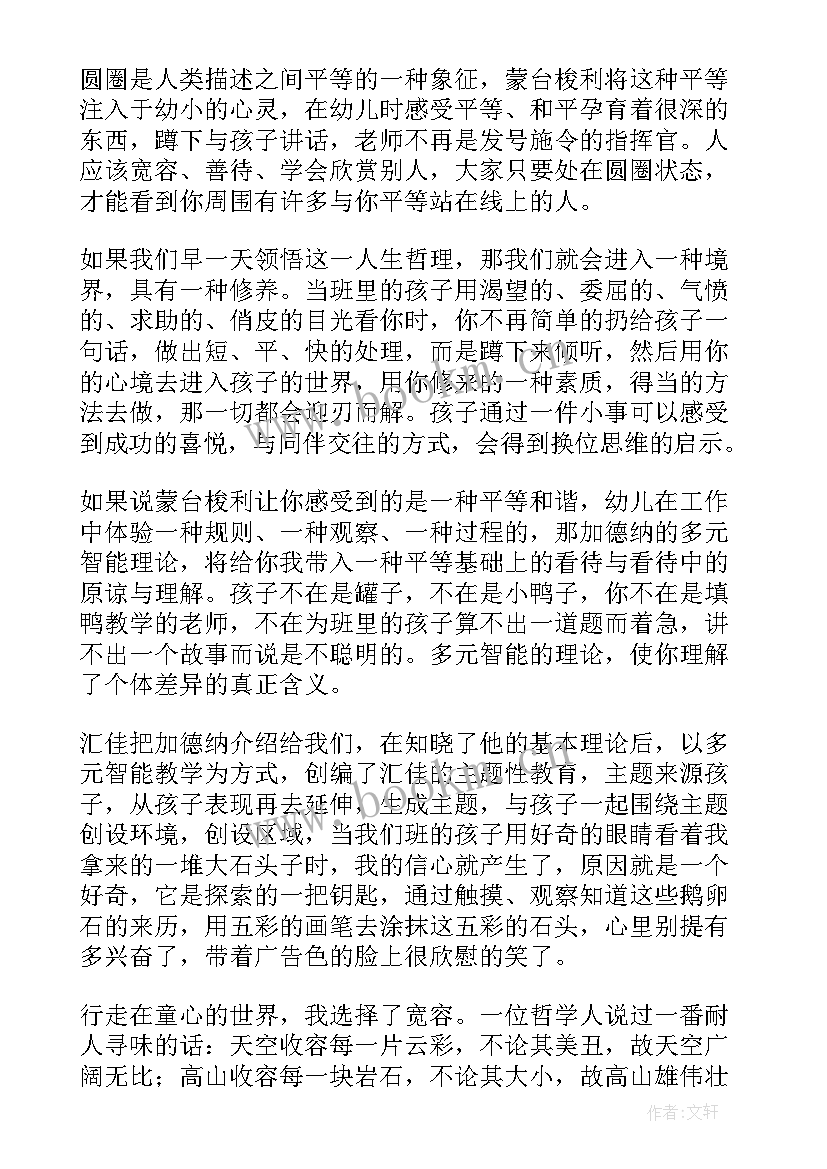 幼儿园老师国旗下讲话安全教育(通用6篇)