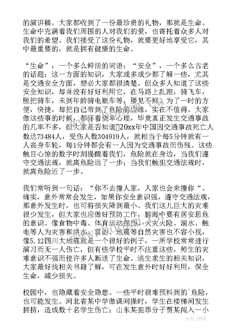 最新七一国旗下的讲话演讲稿(优质6篇)