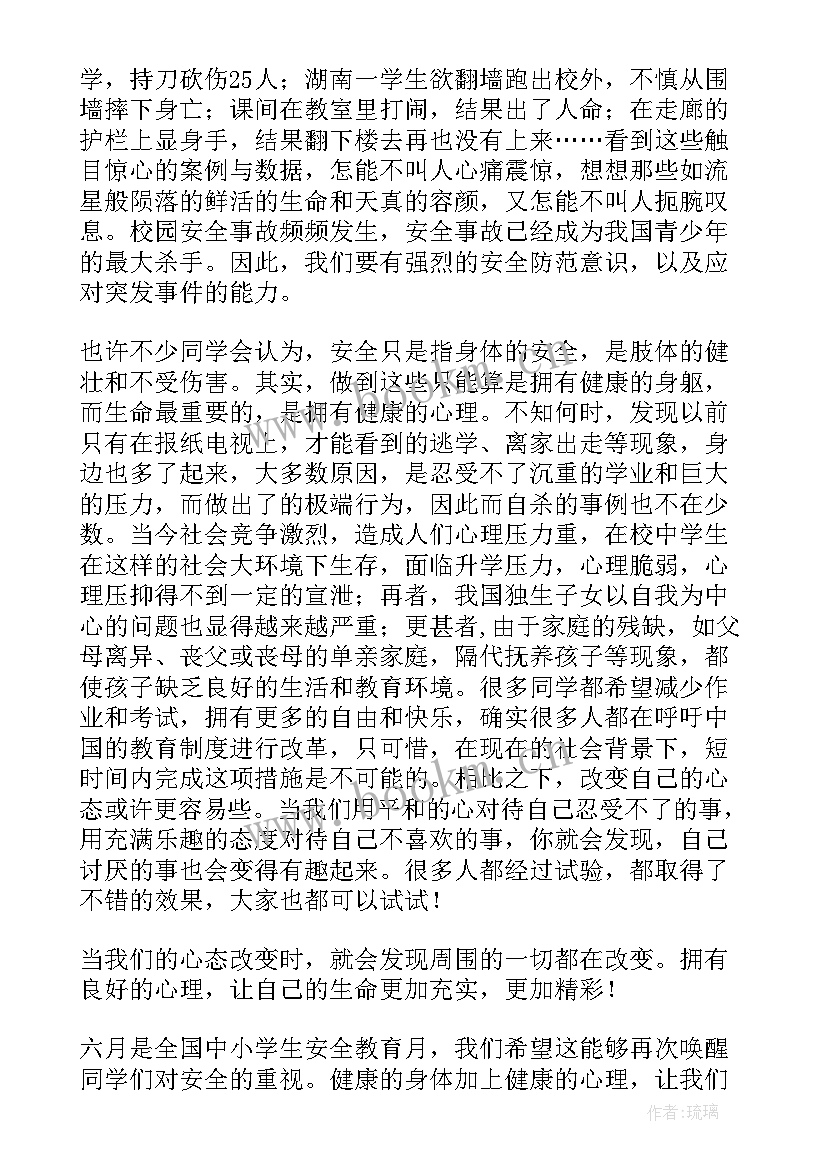 最新七一国旗下的讲话演讲稿(优质6篇)