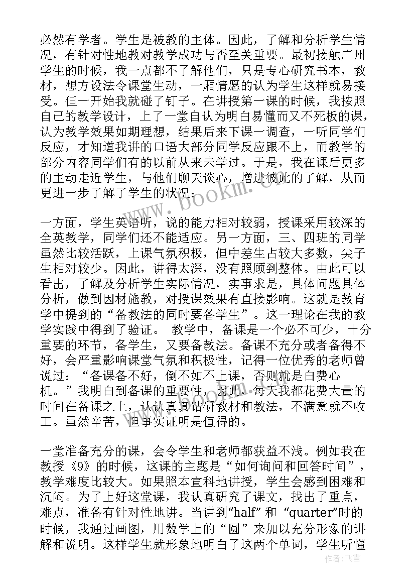 2023年英语教师年度工作报告 高一英语教师工作总结报告(汇总5篇)