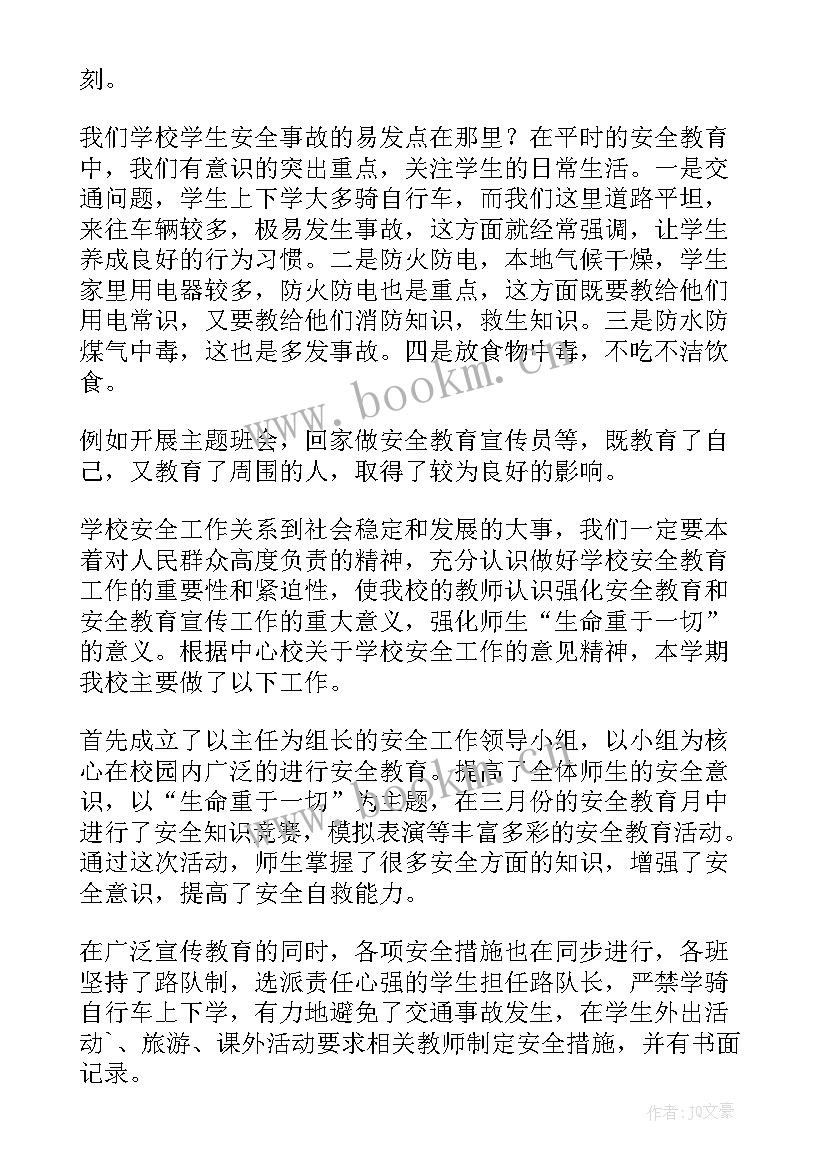 学年度学校安全工作总结 学校安全工作总结(精选7篇)