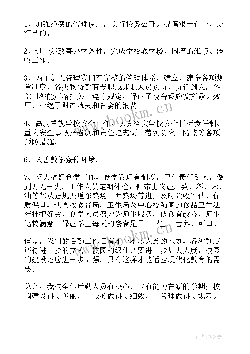 学年度学校安全工作总结 学校安全工作总结(精选7篇)