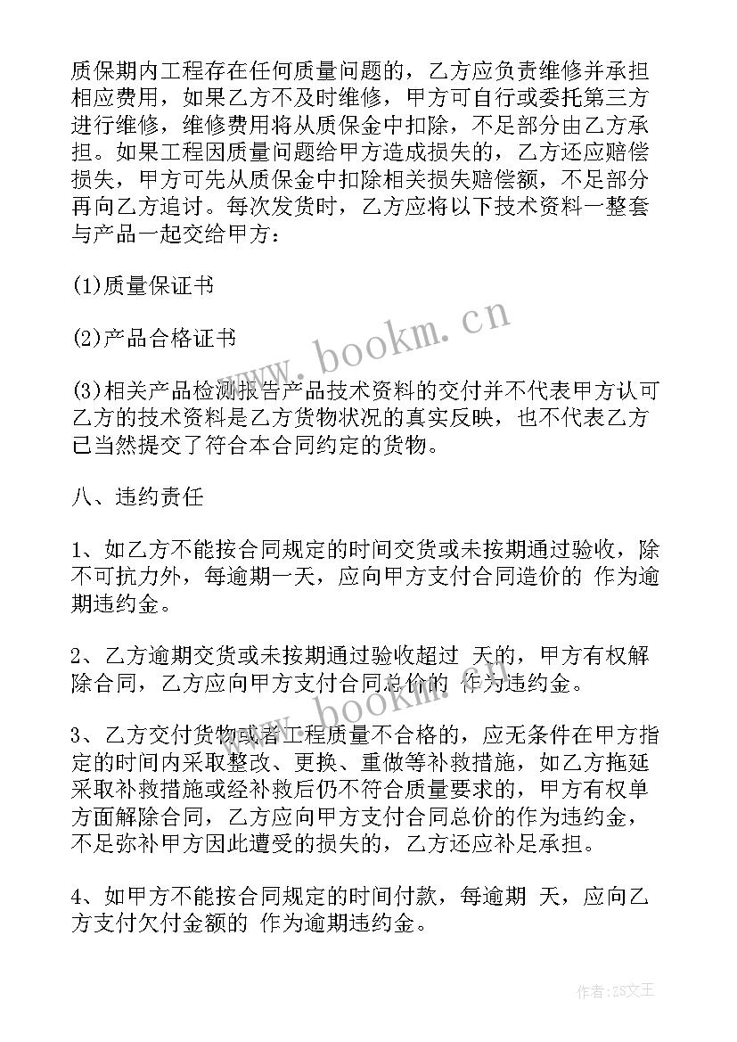 2023年办公用品采购合同免费 公司产品采购合同格式(模板5篇)