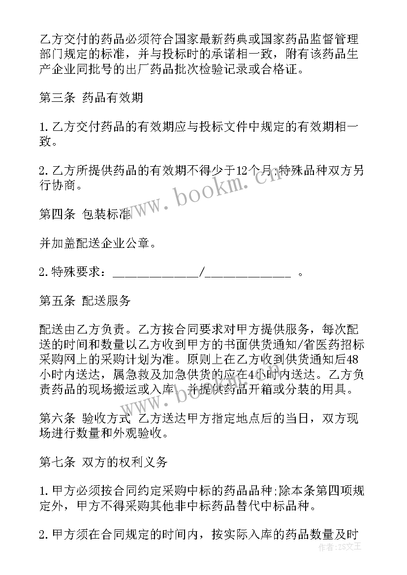 2023年办公用品采购合同免费 公司产品采购合同格式(模板5篇)