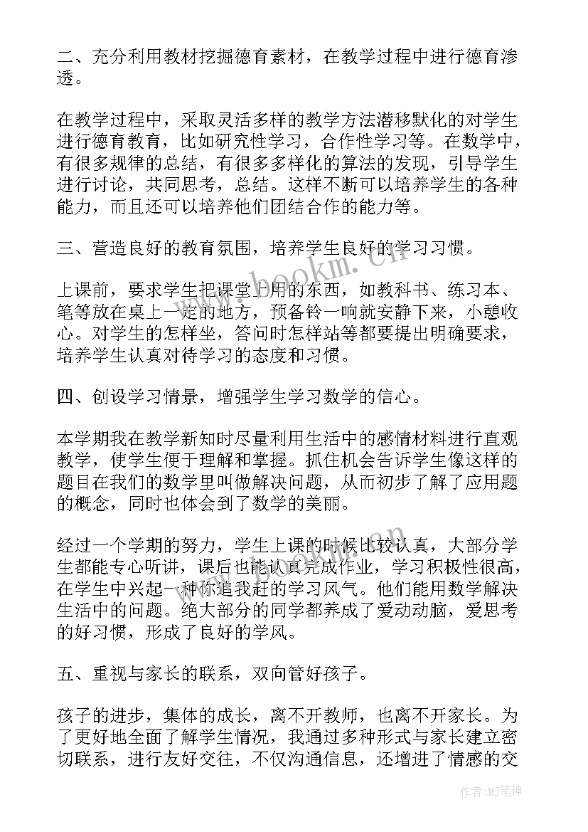 2023年二年级数学老教师工作总结 小学二年级数学教师年度工作总结(汇总5篇)