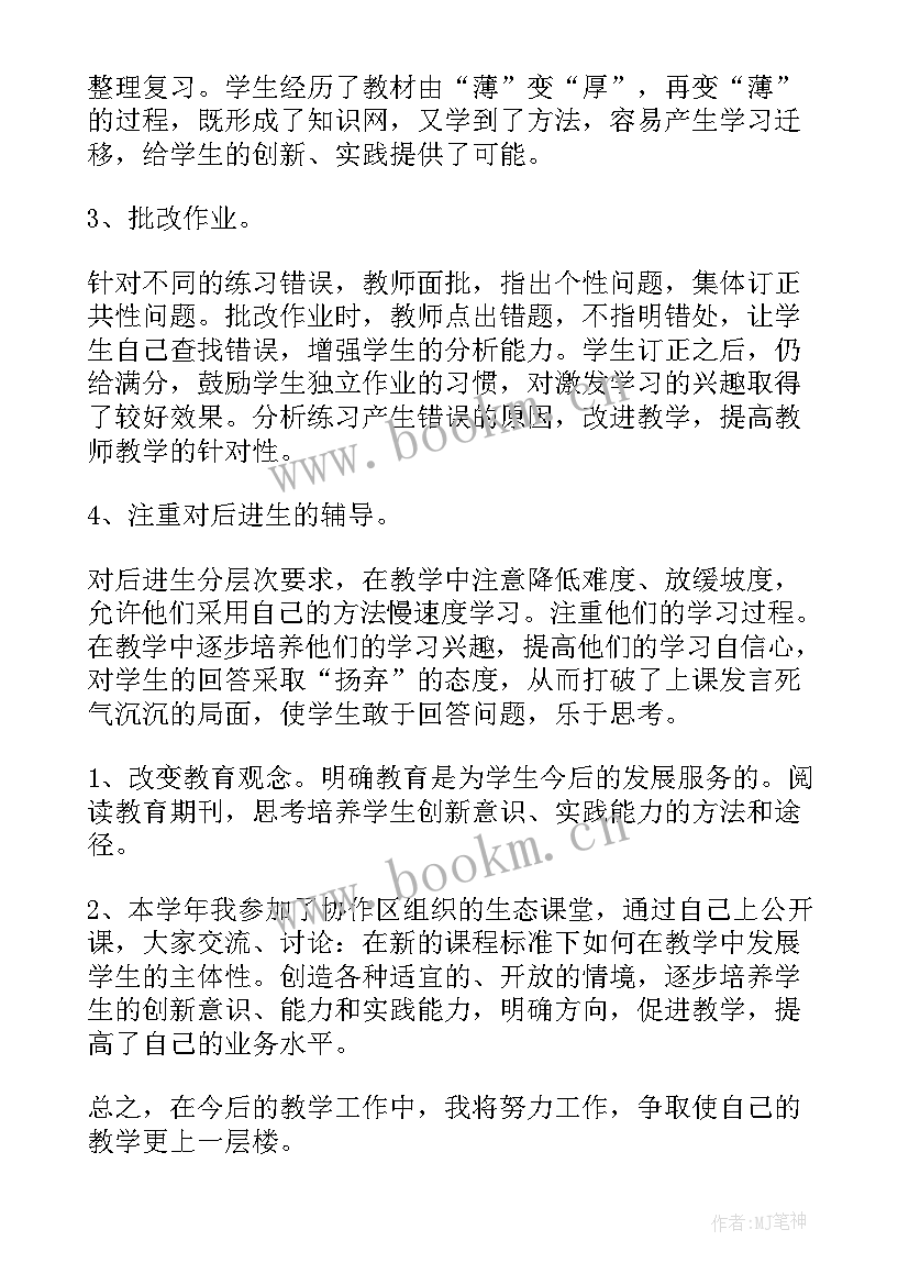 2023年二年级数学老教师工作总结 小学二年级数学教师年度工作总结(汇总5篇)