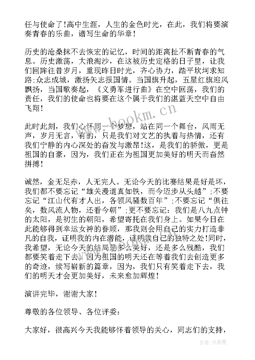 播音主持三分钟稿件示范 播音主持三分钟自我介绍(实用5篇)