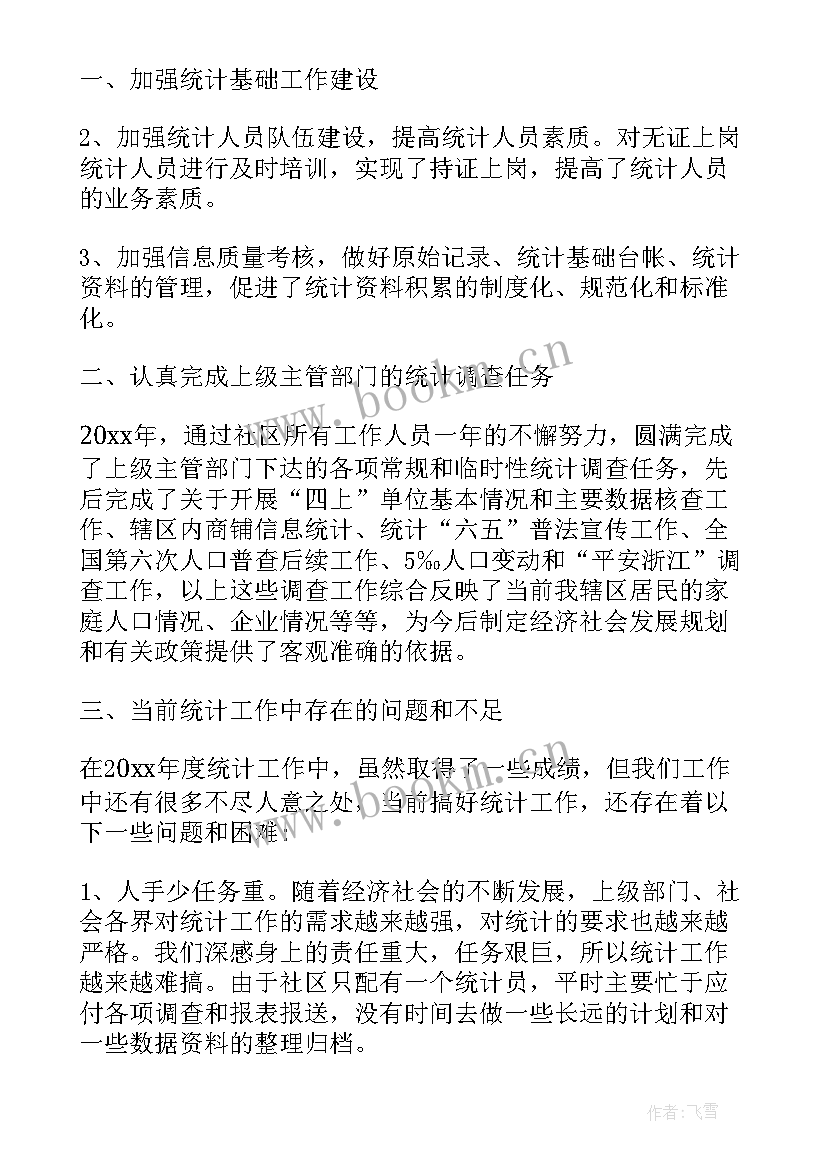 2023年个人年度工作总结明年的打算(大全5篇)