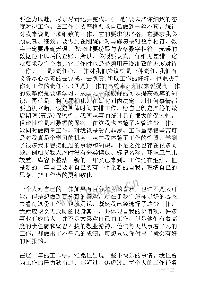 2023年个人年度工作总结明年的打算(大全5篇)