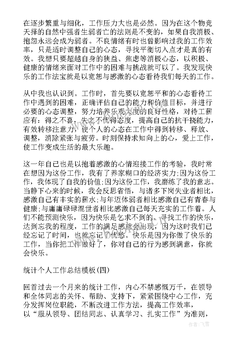 2023年个人年度工作总结明年的打算(大全5篇)