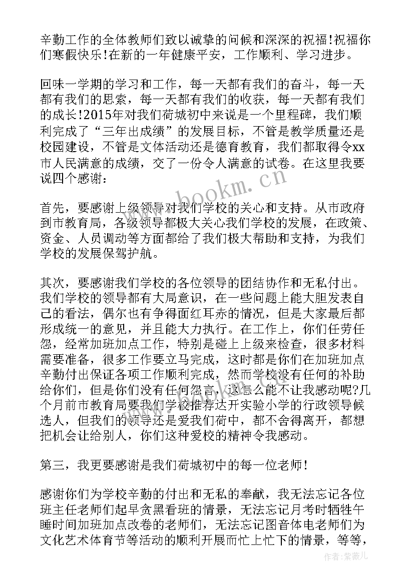 最新期末国旗下讲话(大全6篇)