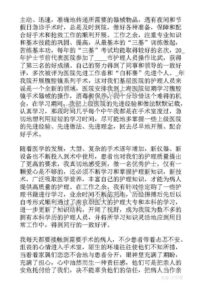 护士疫情演讲稿 抗击疫情护士节演讲稿(优秀6篇)