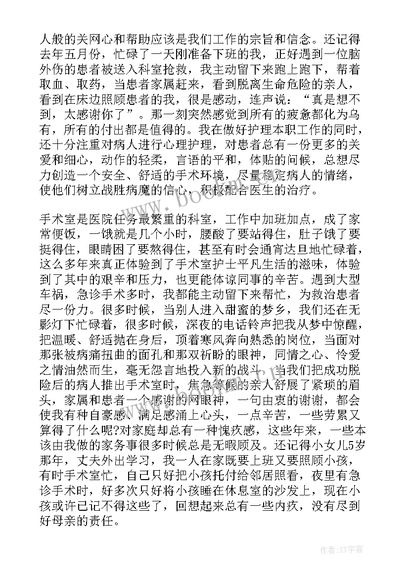 护士疫情演讲稿 抗击疫情护士节演讲稿(优秀6篇)