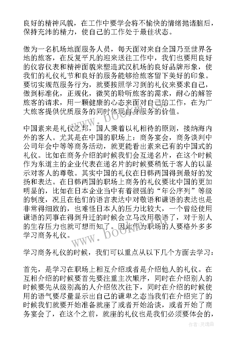 2023年服务的心得体会 个人服务学习心得体会(大全5篇)