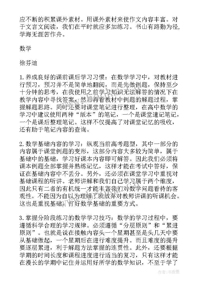 小学四年级语文教学心得体会 四年级学习收获心得体会(实用5篇)