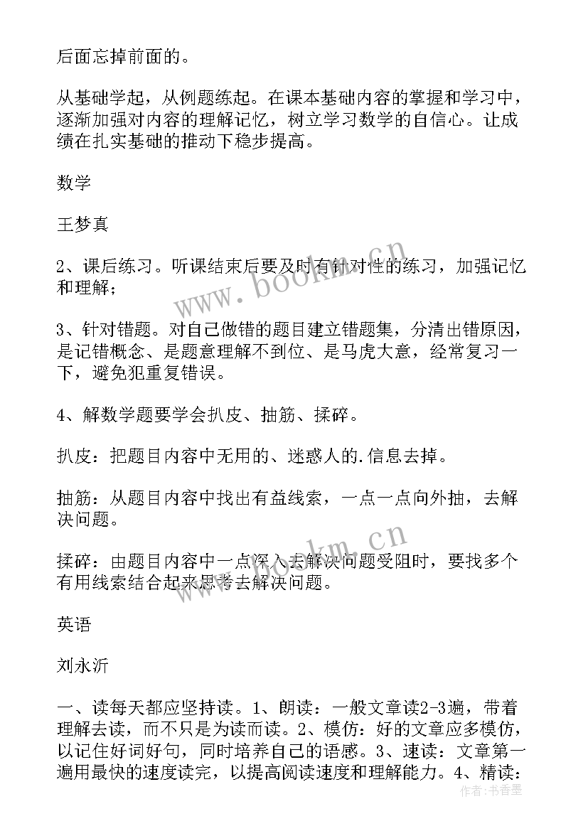 小学四年级语文教学心得体会 四年级学习收获心得体会(实用5篇)