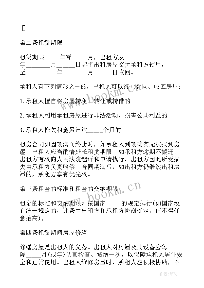 2023年正规个人租房合同(优秀5篇)