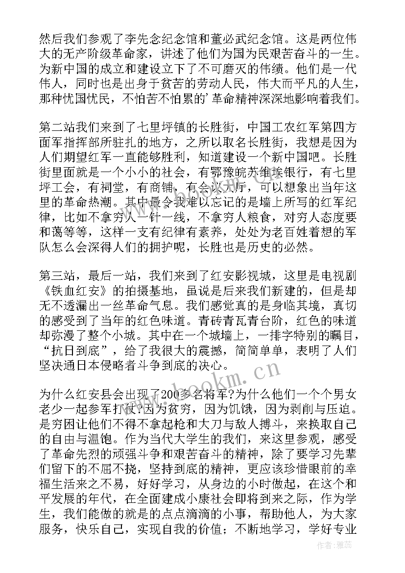 2023年赴红色基地参观学习活动方案 参观红色教育基地活动方案(优质5篇)