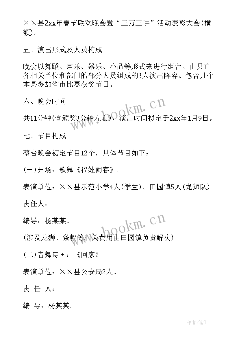 2023年社区喜迎春节活动方案设计(模板5篇)