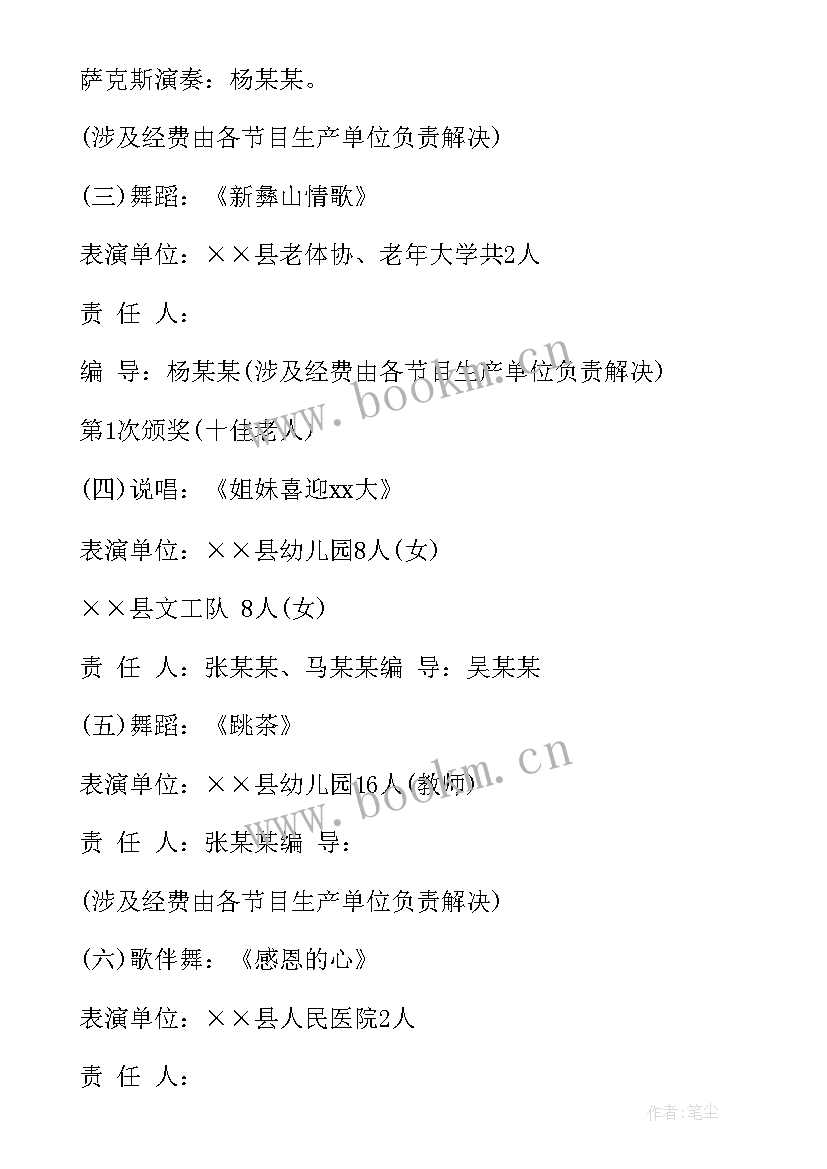 2023年社区喜迎春节活动方案设计(模板5篇)