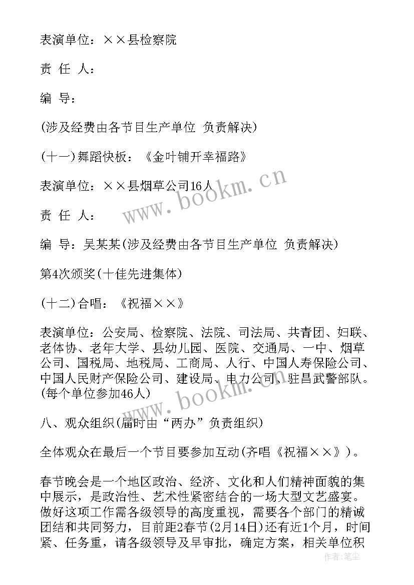 2023年社区喜迎春节活动方案设计(模板5篇)