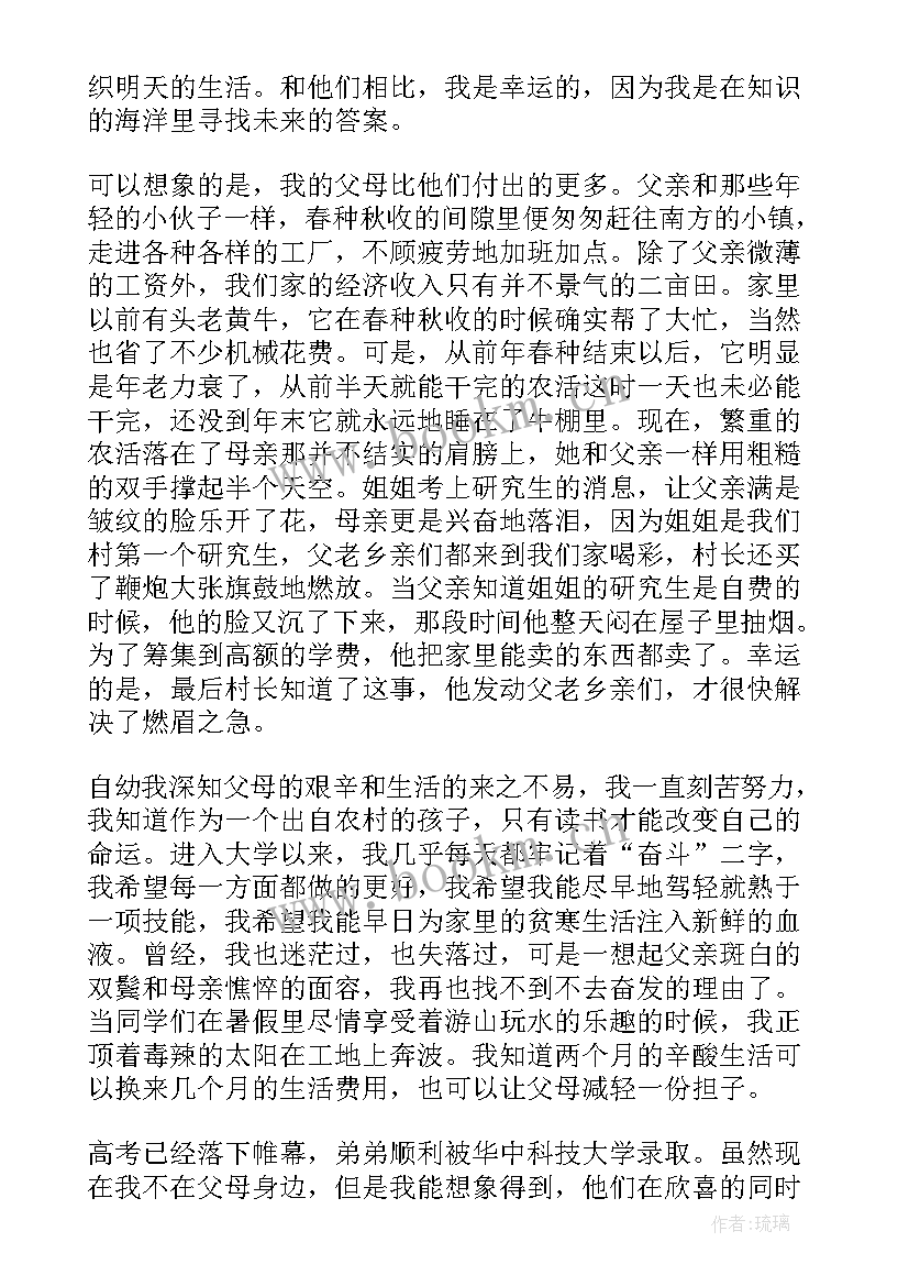 最新助学金的申请书 助学金申请书(实用10篇)