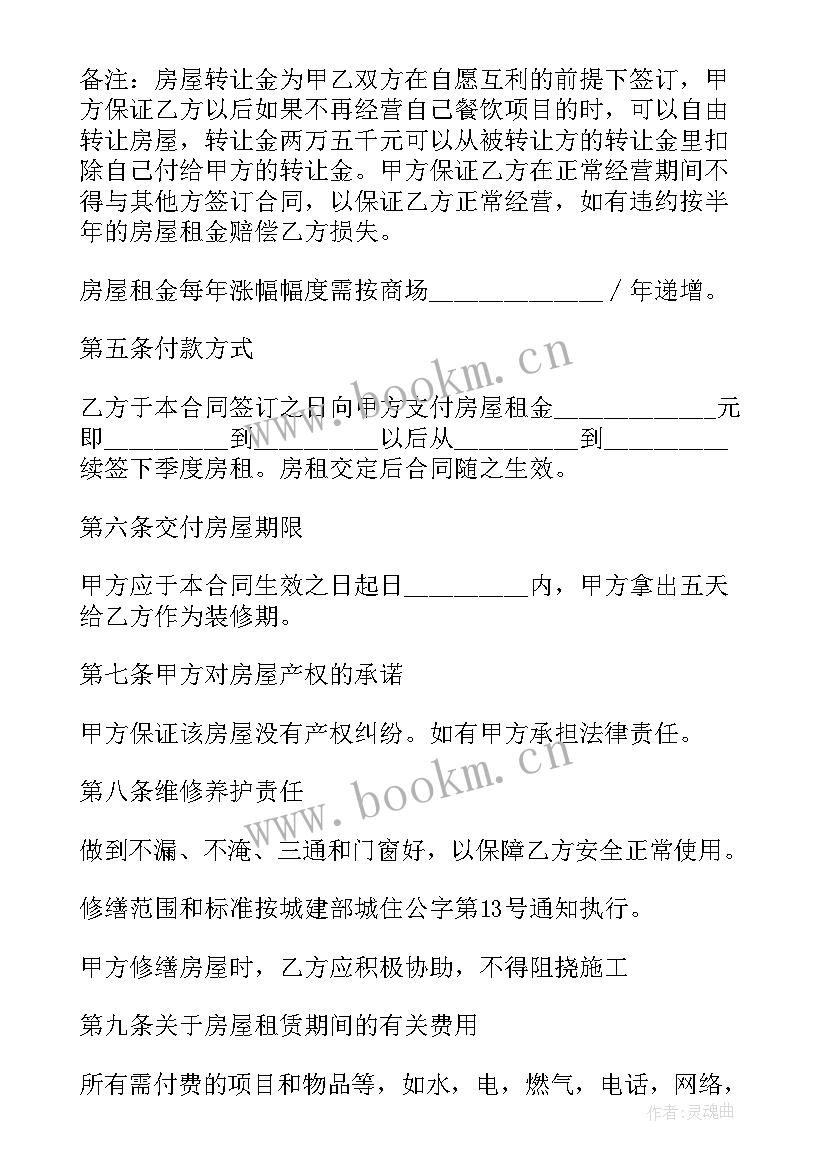 最新房屋长期租赁合同 南京个人房屋长期租赁合同(模板5篇)